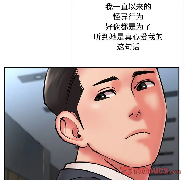 漫画《男孩没人爱》第20章第34张图