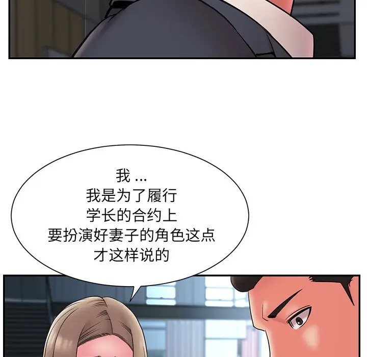 漫画《男孩没人爱》第20章第35张图