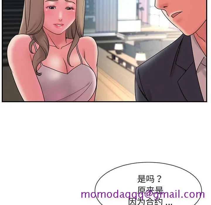 漫画《男孩没人爱》第20章第36张图