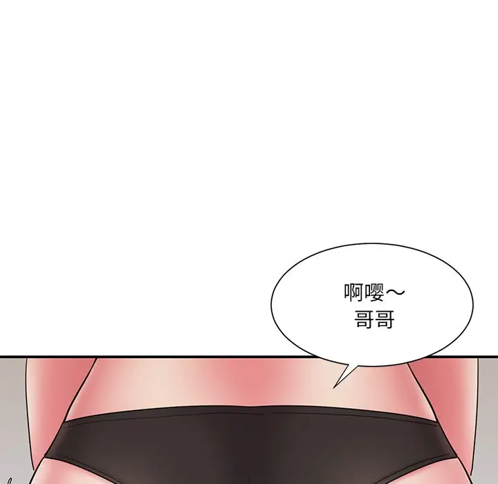 漫画《男孩没人爱》第20章第39张图