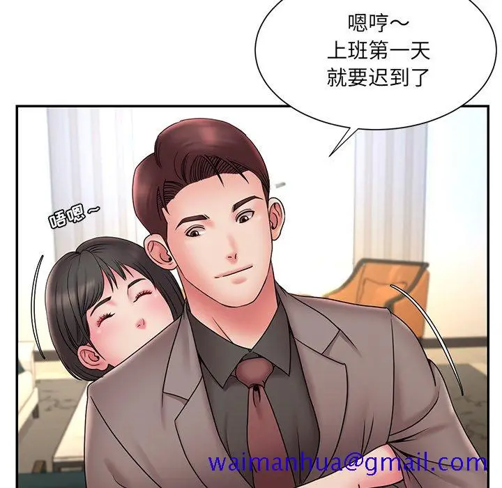 漫画《男孩没人爱》第20章第41张图