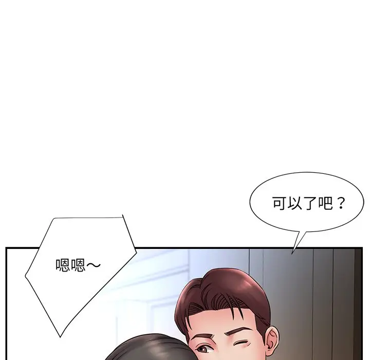 漫画《男孩没人爱》第20章第45张图