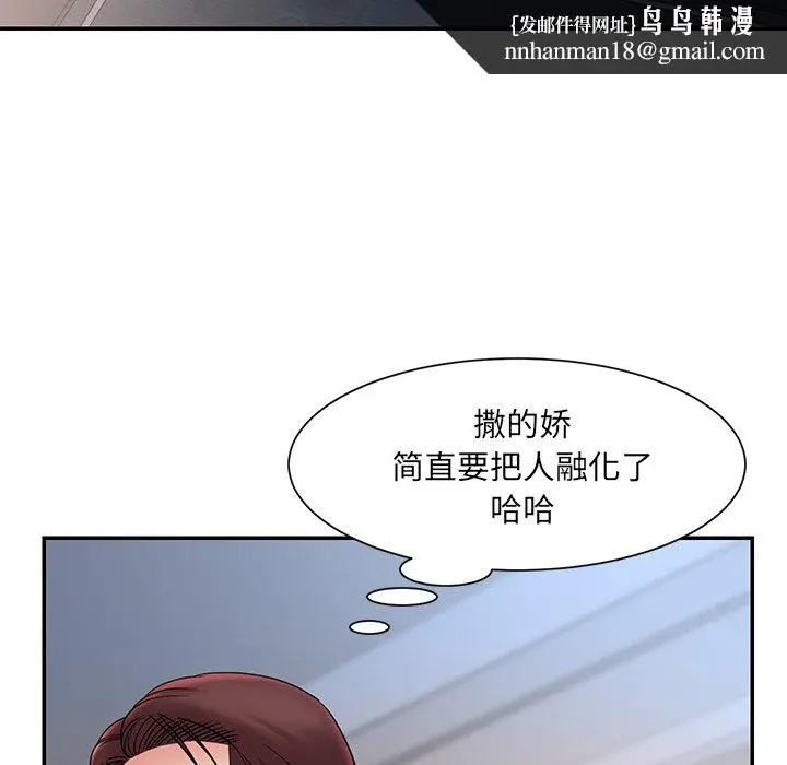 漫画《男孩没人爱》第20章第48张图