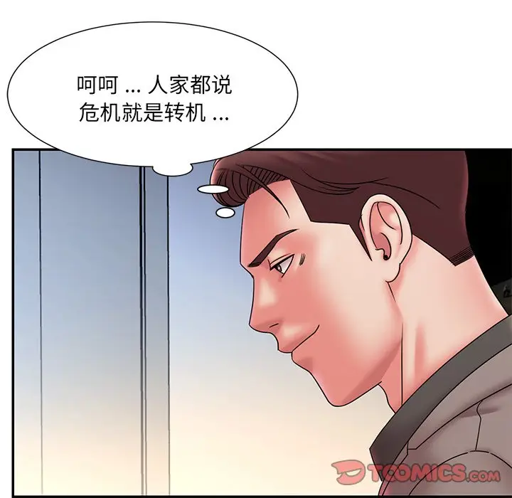 漫画《男孩没人爱》第20章第54张图