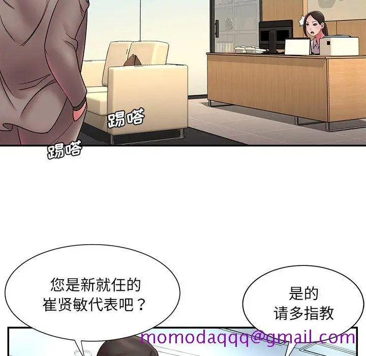 漫画《男孩没人爱》第20章第56张图