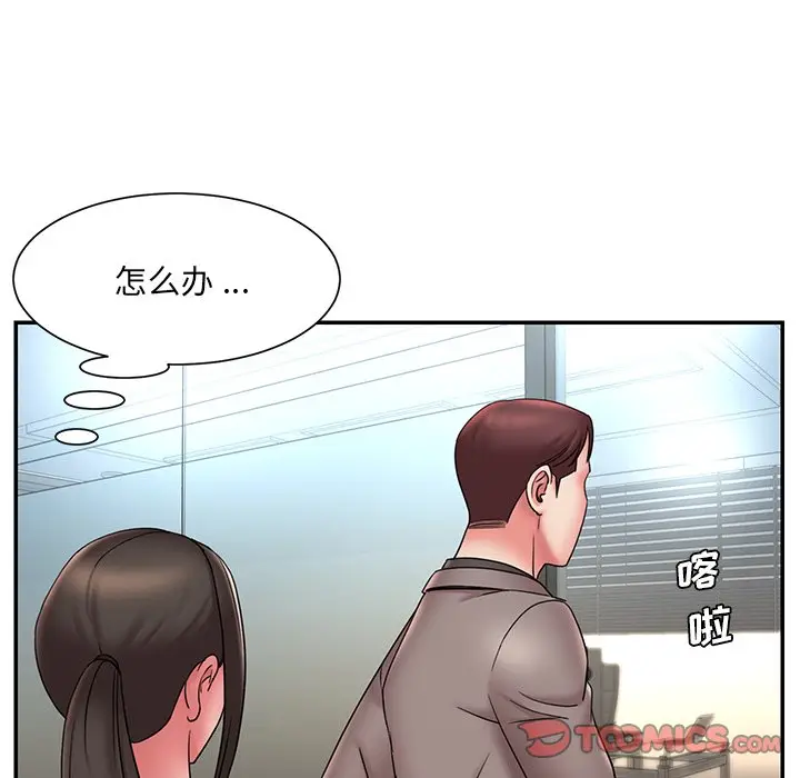 漫画《男孩没人爱》第20章第58张图