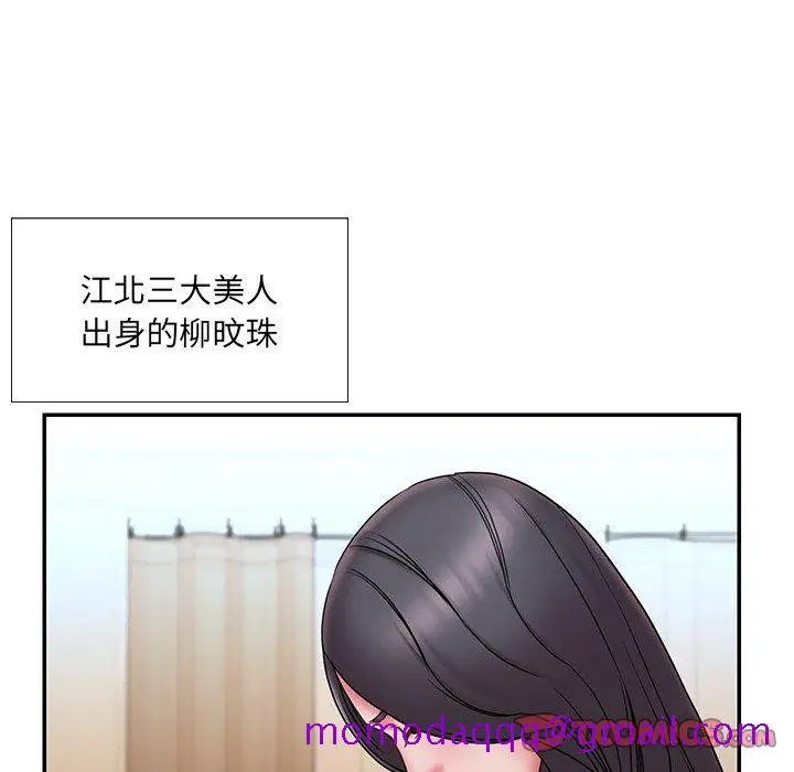 漫画《男孩没人爱》第20章第6张图
