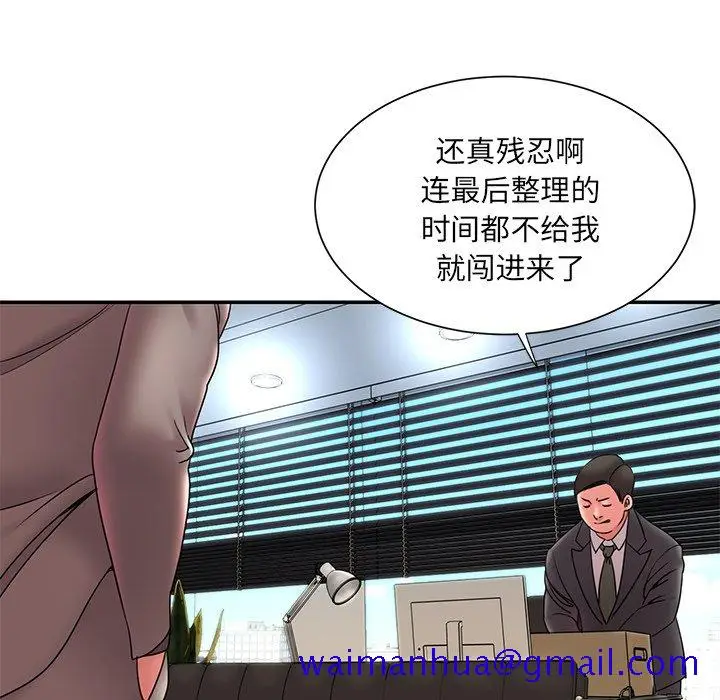 漫画《男孩没人爱》第20章第61张图