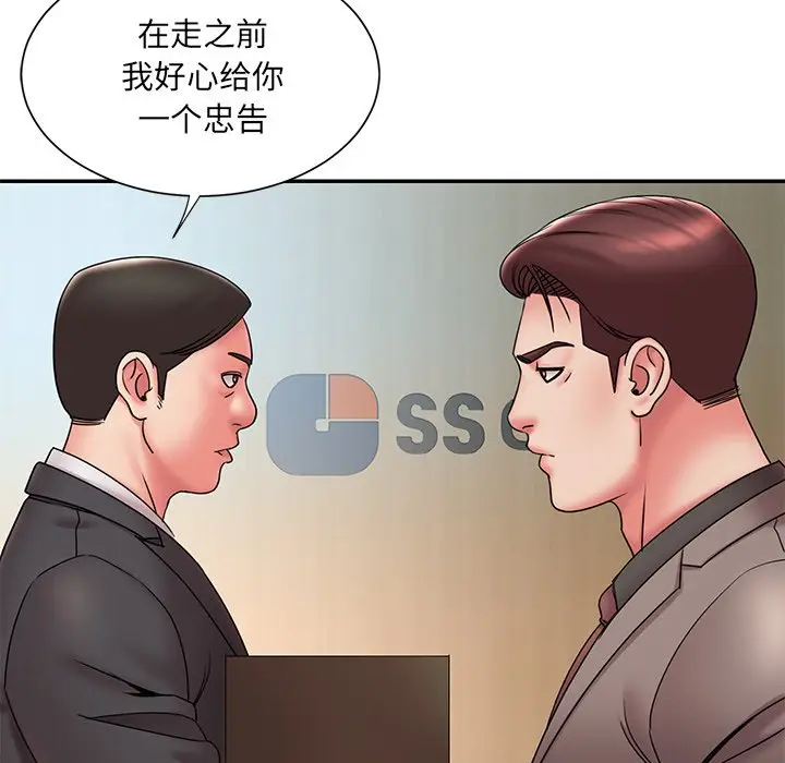 漫画《男孩没人爱》第20章第64张图