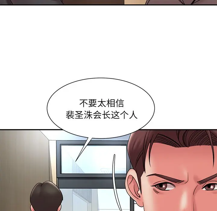 漫画《男孩没人爱》第20章第65张图