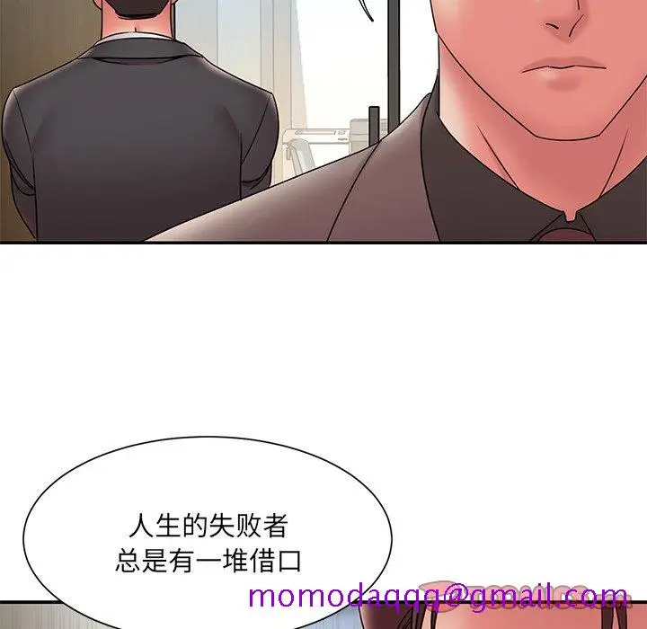 漫画《男孩没人爱》第20章第66张图