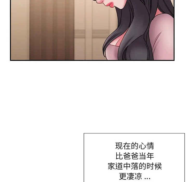 漫画《男孩没人爱》第20章第7张图