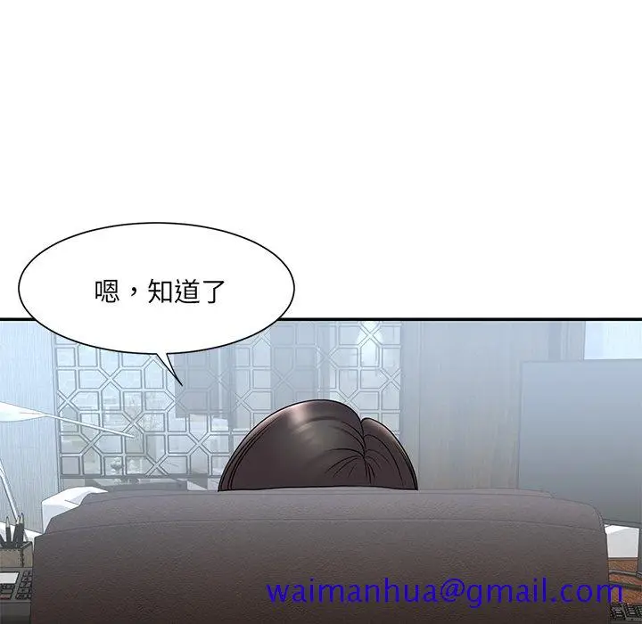 漫画《男孩没人爱》第20章第71张图