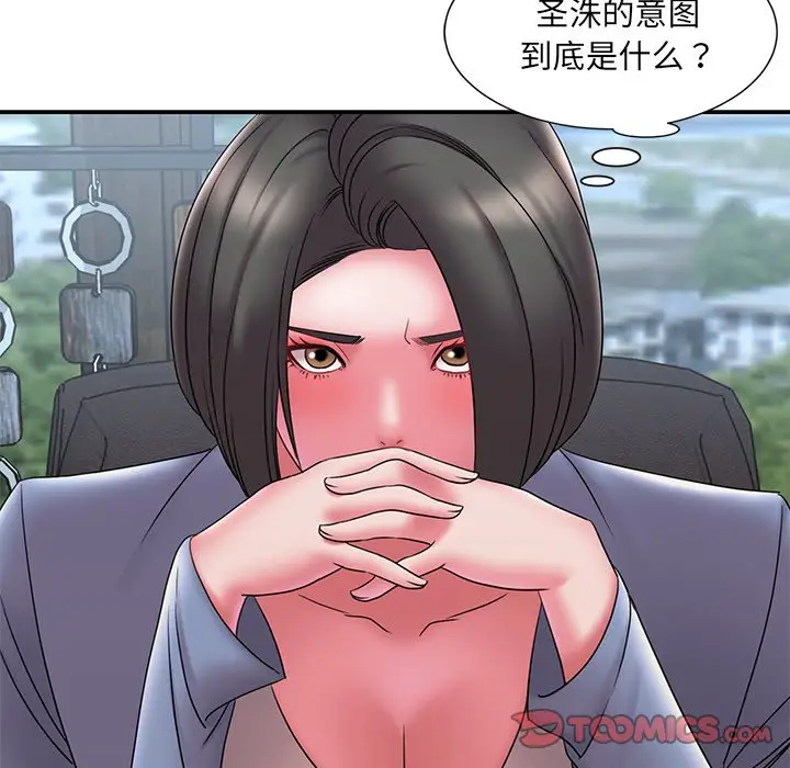 漫画《男孩没人爱》第20章第74张图