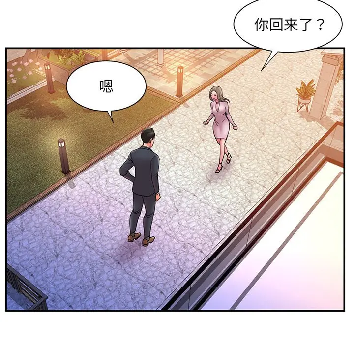 漫画《男孩没人爱》第20章第77张图