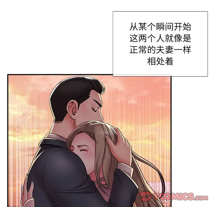 漫画《男孩没人爱》第20章第78张图
