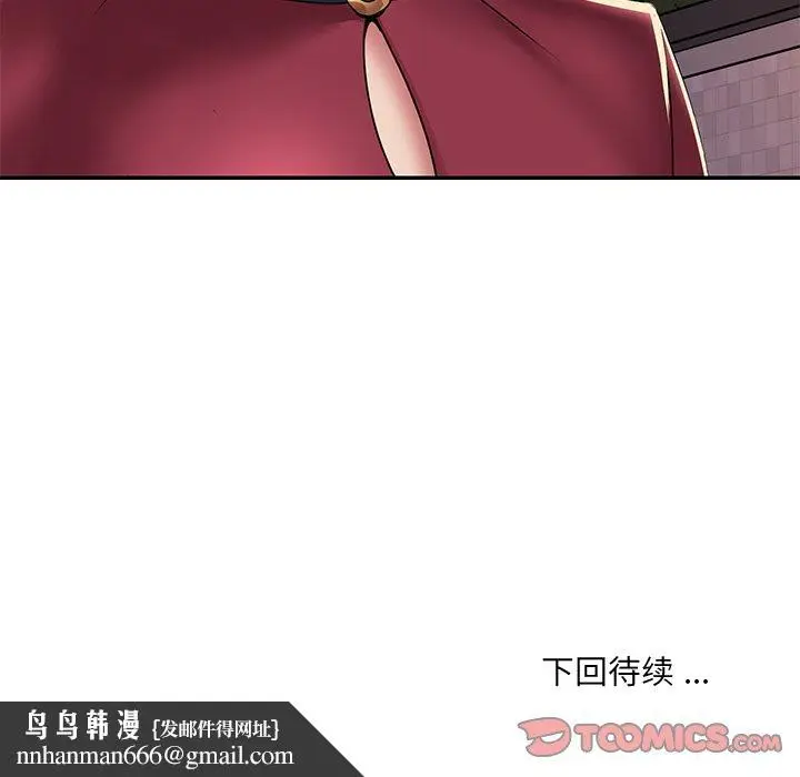 漫画《男孩没人爱》第20章第94张图