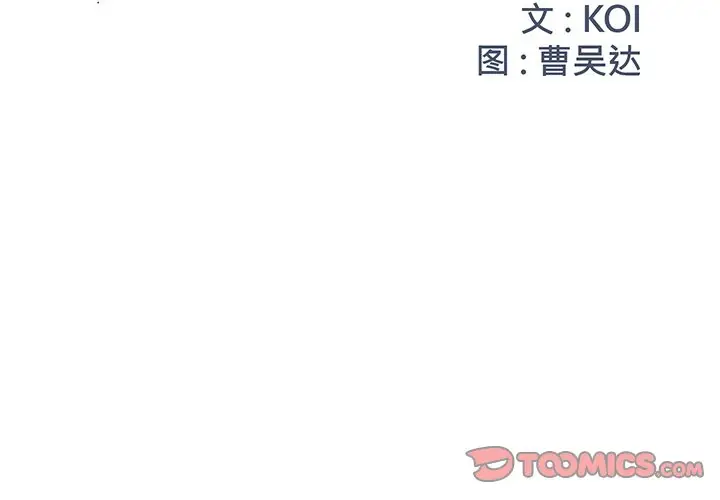 漫画《男孩没人爱》第14章第2张图