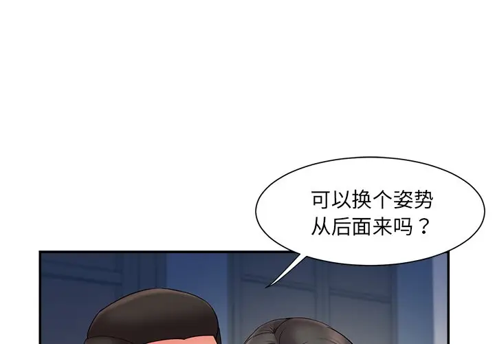 漫画《男孩没人爱》第14章第3张图