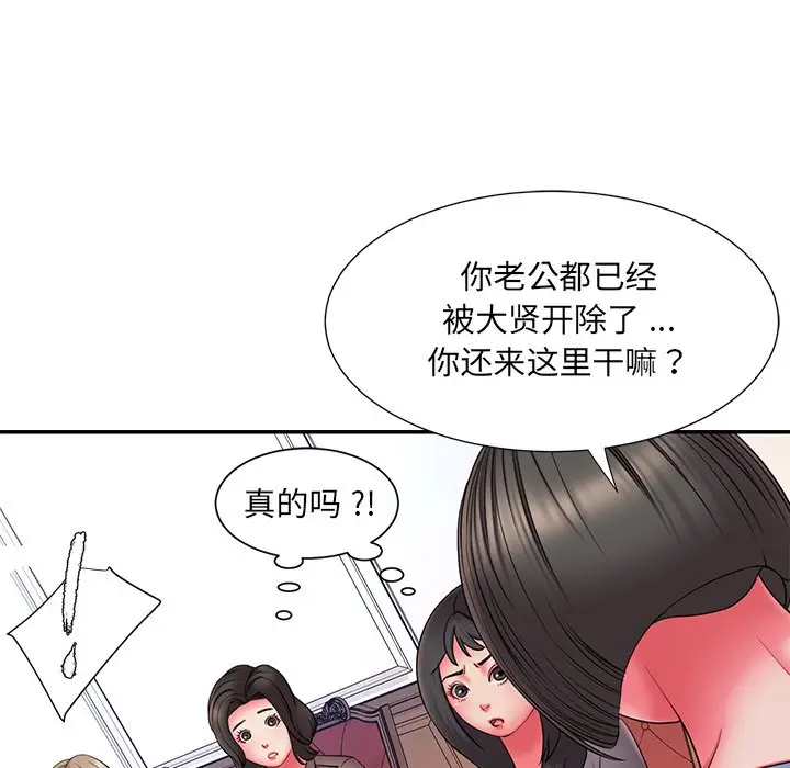 漫画《男孩没人爱》第14章第38张图