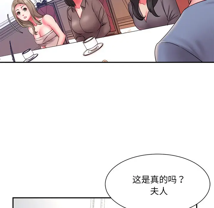 漫画《男孩没人爱》第14章第39张图