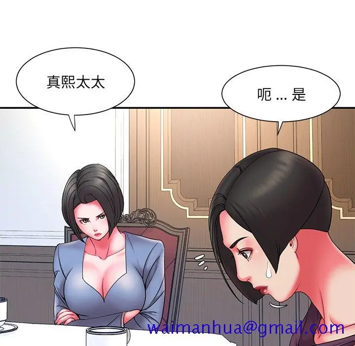 漫画《男孩没人爱》第14章第41张图