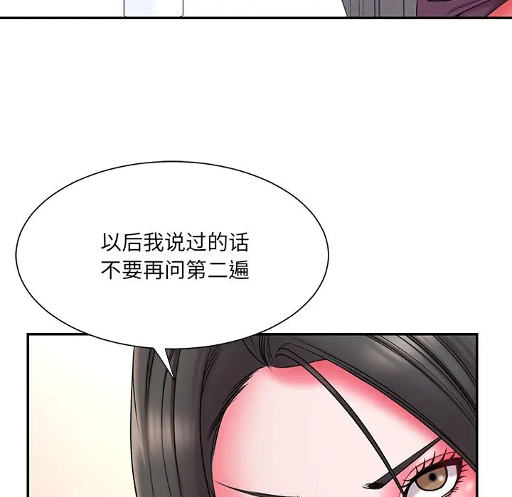 漫画《男孩没人爱》第14章第42张图