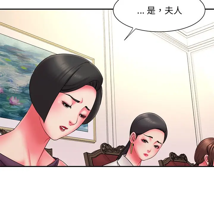 漫画《男孩没人爱》第14章第44张图