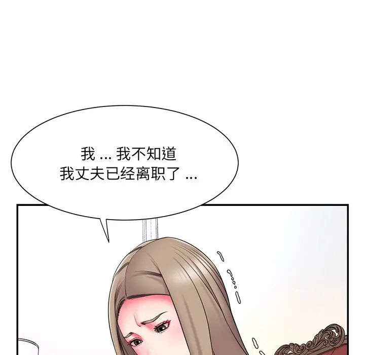 漫画《男孩没人爱》第14章第45张图