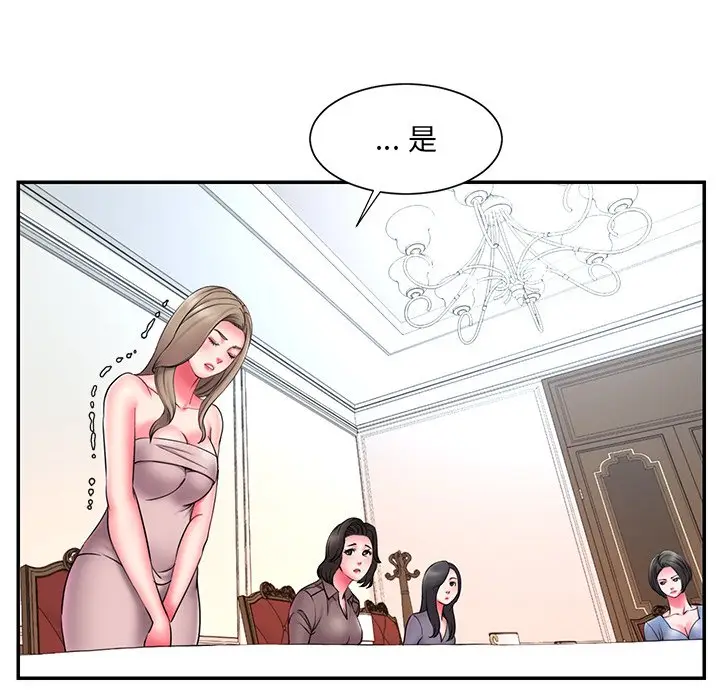 漫画《男孩没人爱》第14章第48张图
