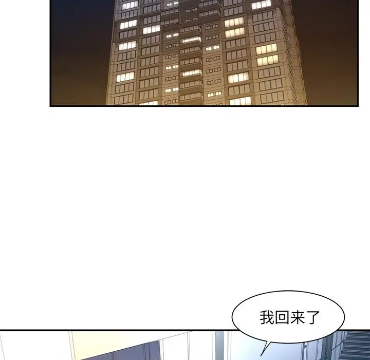 漫画《男孩没人爱》第14章第53张图