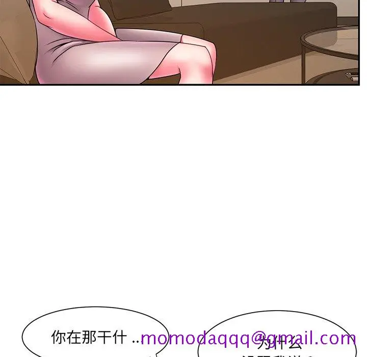 漫画《男孩没人爱》第14章第56张图