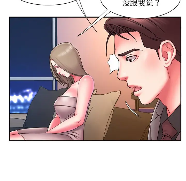 漫画《男孩没人爱》第14章第57张图