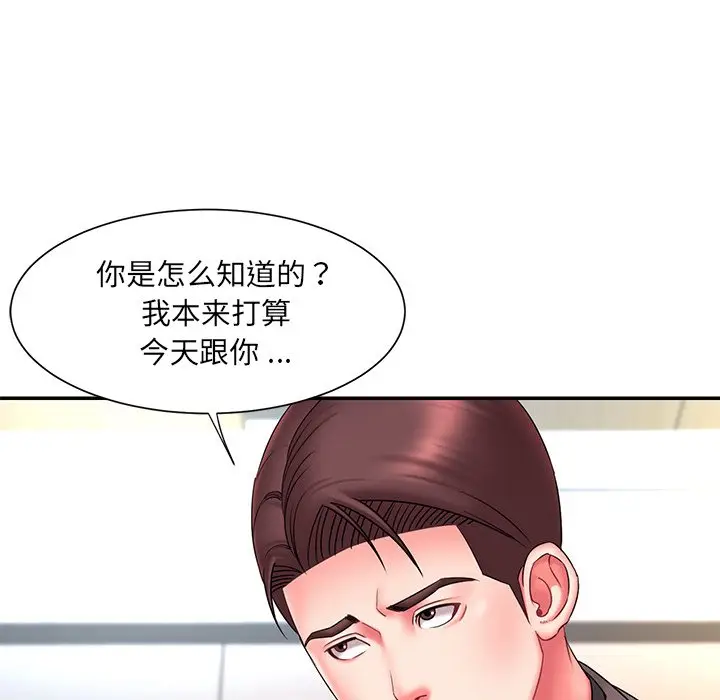 漫画《男孩没人爱》第14章第58张图