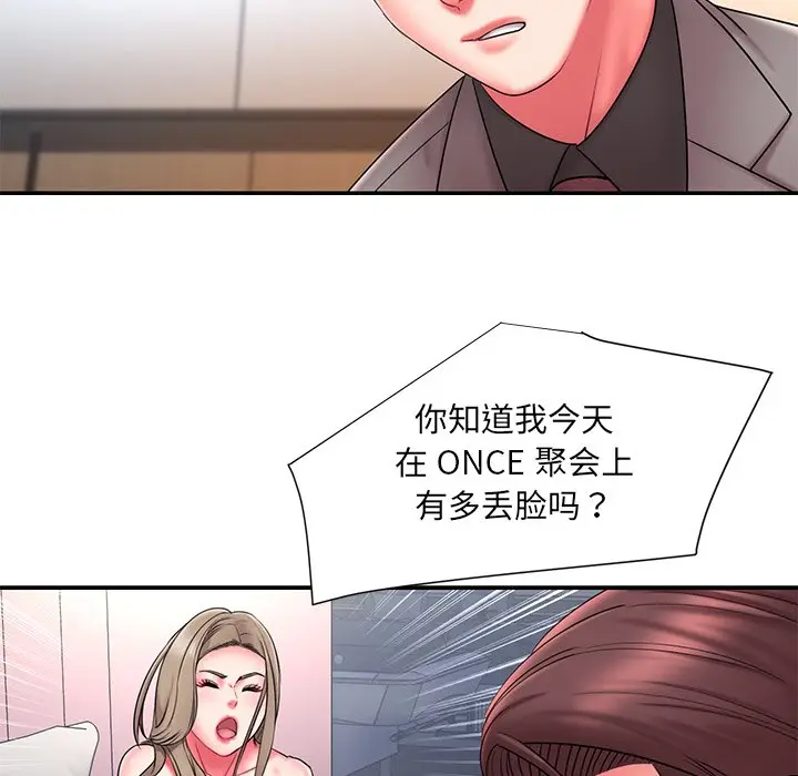 漫画《男孩没人爱》第14章第59张图