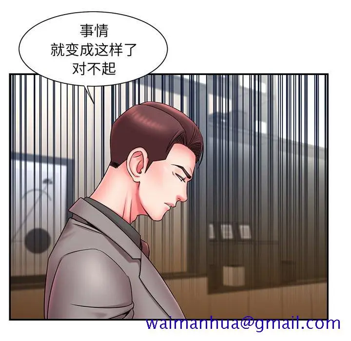 漫画《男孩没人爱》第14章第61张图