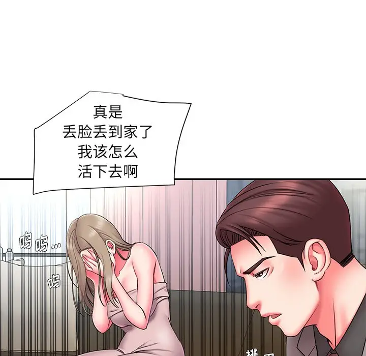漫画《男孩没人爱》第14章第62张图
