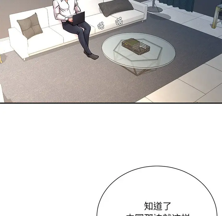 漫画《男孩没人爱》第14章第73张图