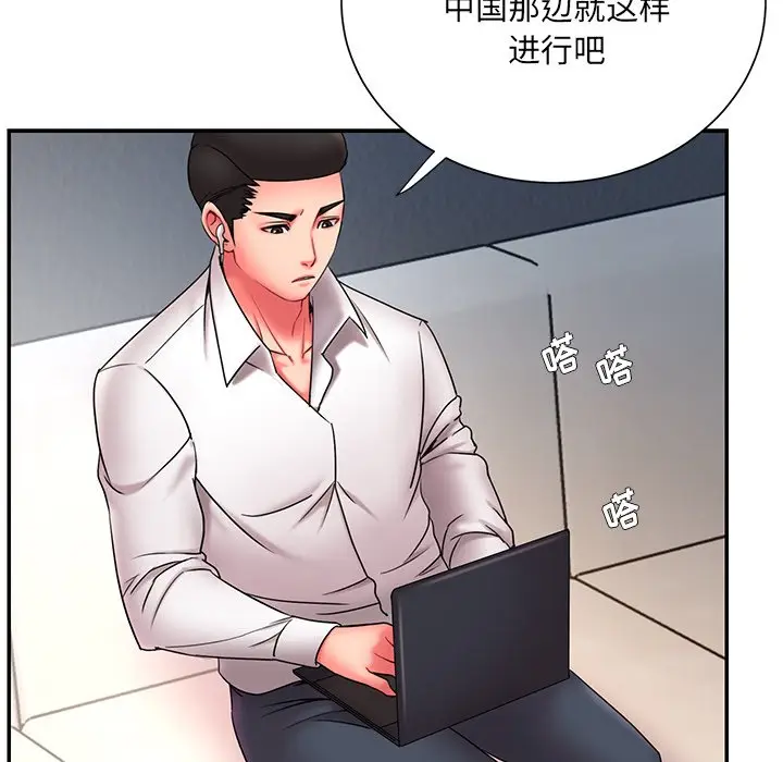 漫画《男孩没人爱》第14章第74张图