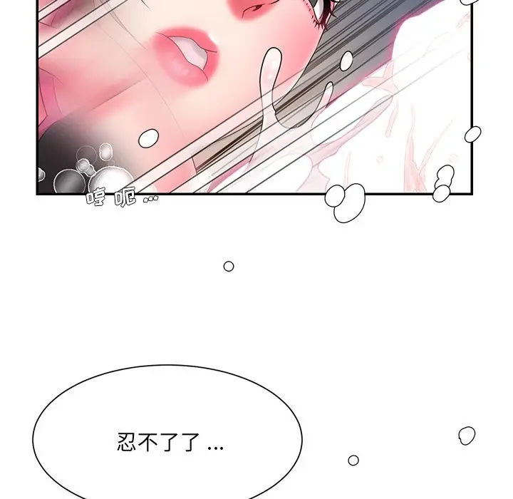 漫画《男孩没人爱》第14章第90张图