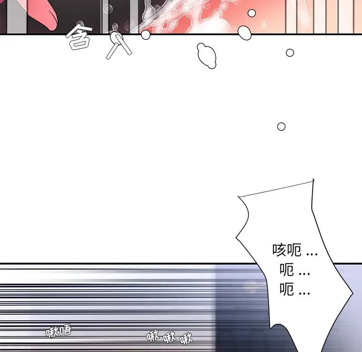 漫画《男孩没人爱》第14章第92张图