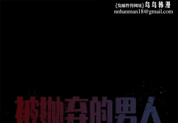 漫画《男孩没人爱》第25章第1张图