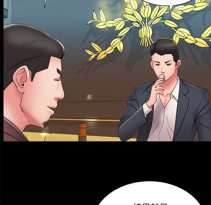 漫画《男孩没人爱》第25章第10张图