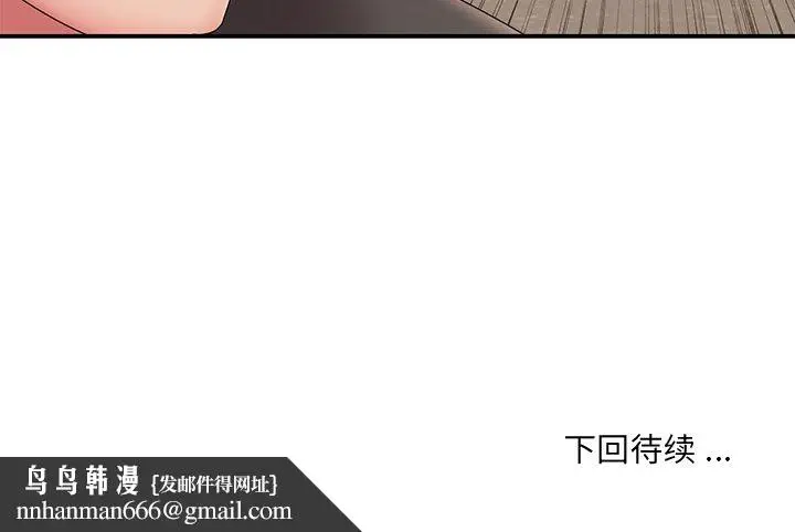 漫画《男孩没人爱》第25章第100张图