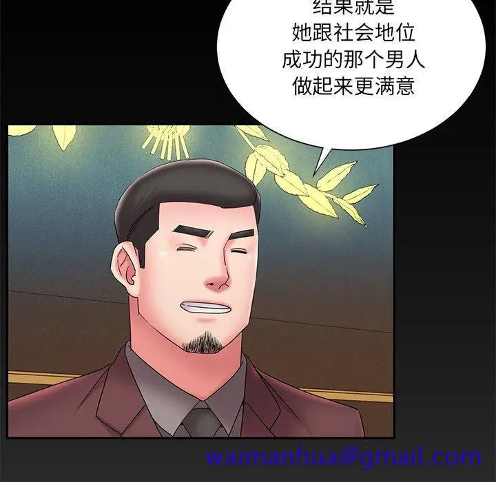 漫画《男孩没人爱》第25章第11张图