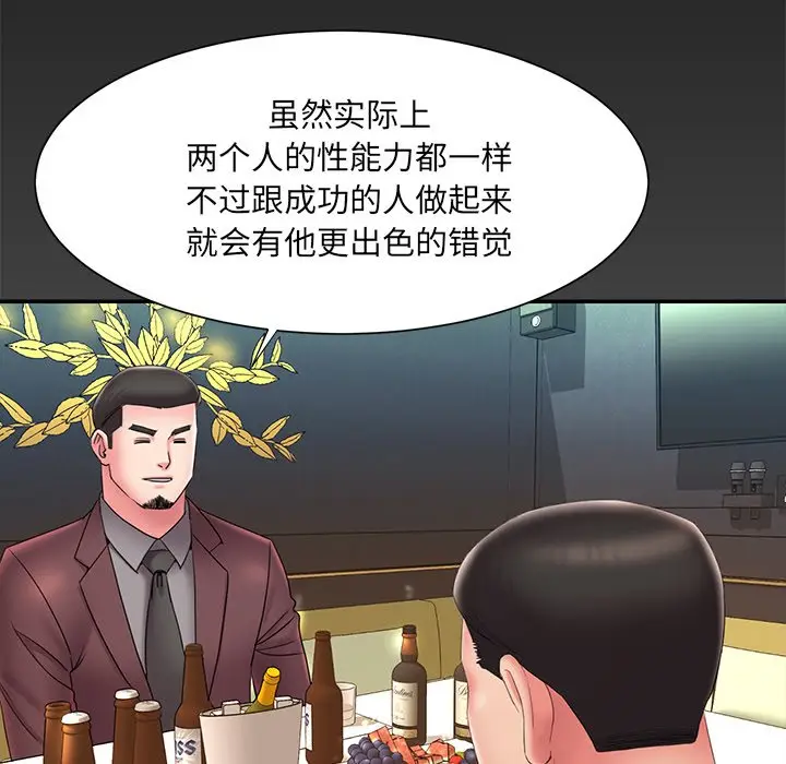 漫画《男孩没人爱》第25章第12张图