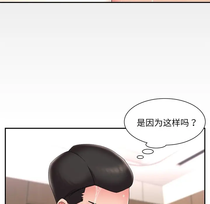 漫画《男孩没人爱》第25章第15张图
