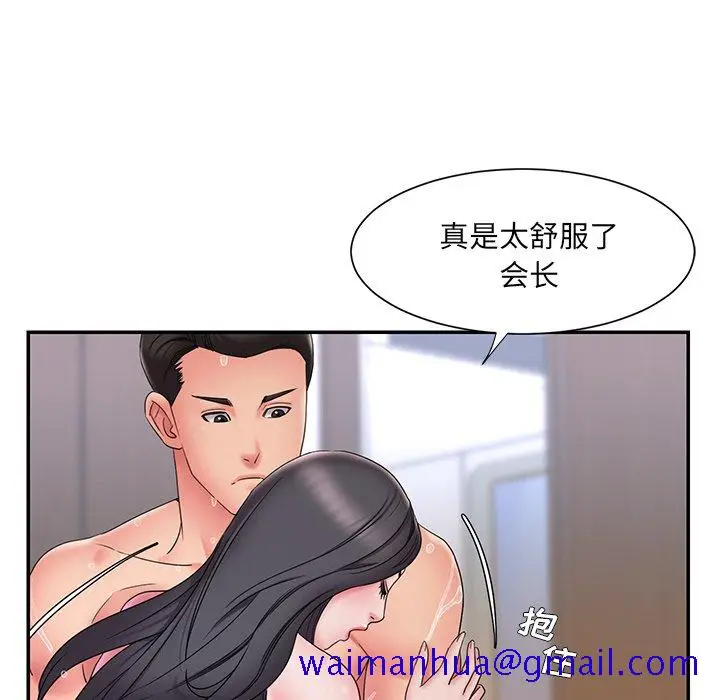 漫画《男孩没人爱》第25章第21张图