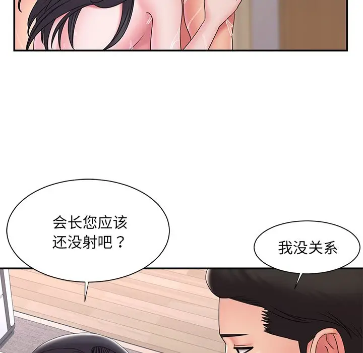 漫画《男孩没人爱》第25章第22张图