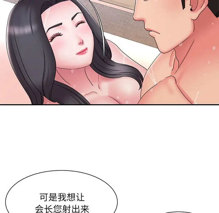 漫画《男孩没人爱》第25章第23张图